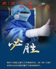 微信图片_20200229123714