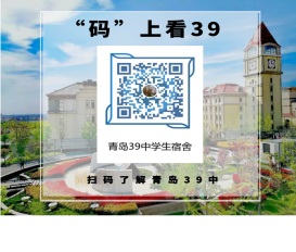 美化版-青岛39中学生宿舍