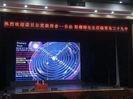 诺奖获得者乔治·斯穆特先生为学生开设《关于宇宙起源》的科普讲座