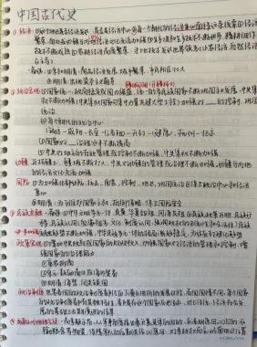 历史