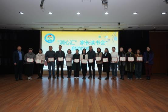 E:\各类活动\家长学校\2023-2024\润心汇家长读书会\启动仪式\照片\100MSDCF\新建文件夹\ZYX06716.JPG
