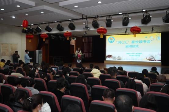 E:\各类活动\家长学校\2023-2024\润心汇家长读书会\启动仪式\照片\100MSDCF\新建文件夹\ZYX06554.JPG