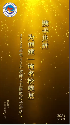 微信图片_20240911105753