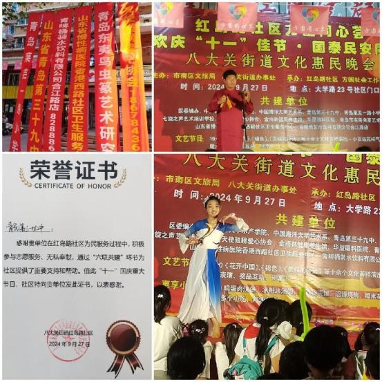 红岛路社区国庆惠民晚会